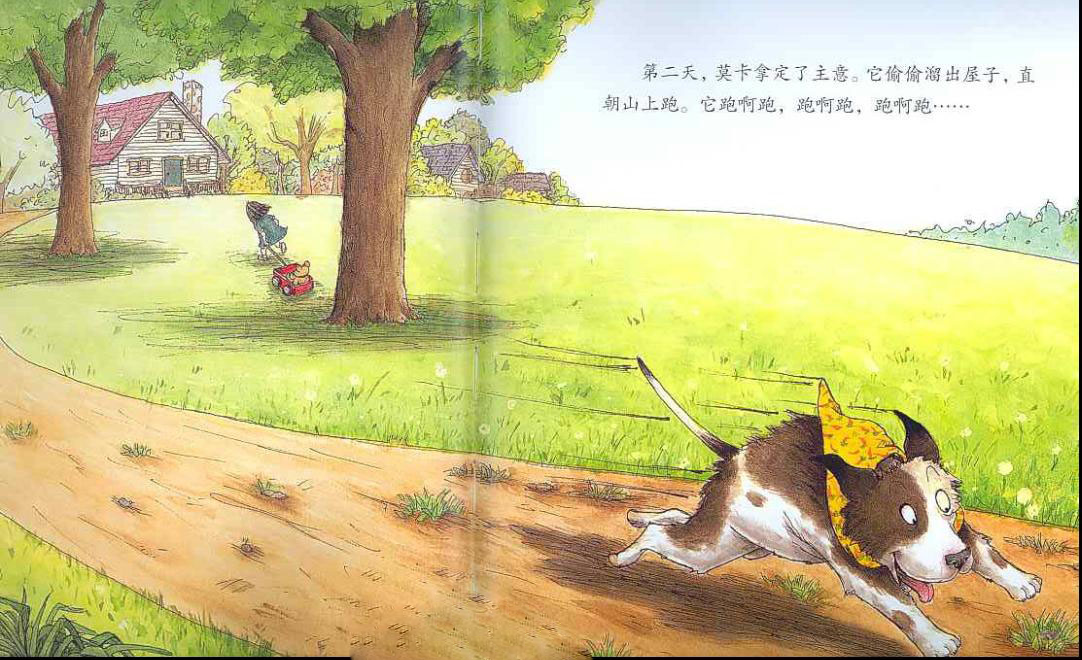 像狼一样嚎叫 (02),绘本,绘本故事,绘本阅读,故事书,童书,图画书,课外阅读